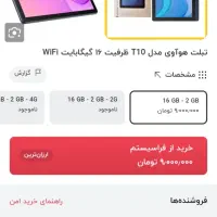 تبلت بدون سیم کارت خور هاواییt310
