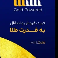 میلی جایزه بگیر