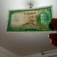 اسکناس سری اول پنج تومان شاهی سال 1325