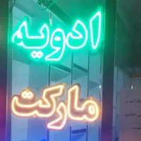 شیش عدد تابلو ال ای دی به فروش می‌رسد|فروشگاه و مغازه|ایرانشهر, |دیوار