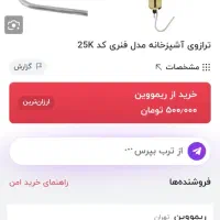 ترازو اویزی