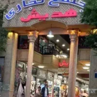 رهن-و-اجاره-همکف-هدیش
