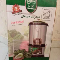 سبزی خردکن اکبند