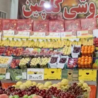 کارگر  وارد میوه فروشی