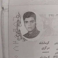 شناسنامه گم شده