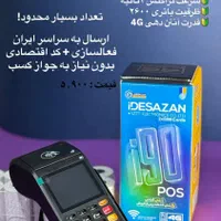 دستگاه کارتخوان پوز سیار