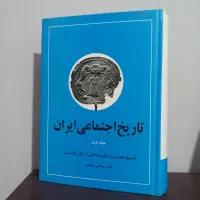 کتابهایی درباره تاریخ ایران|کتاب و مجله تاریخی|اصفهان, هزارجریب|دیوار