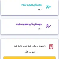 هدیه طلا برای همه