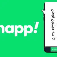 دریافت سه میلیون تومان هدیه نقد از اسنپ