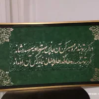 تابلو کالیگرافی نقاشی خط برجسته