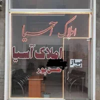 250مترمنزل2طبقه‌شمالی فول‌نوسازی260متربنا‌فاز1شهرک|فروش خانه و ویلا|خوی, |دیوار