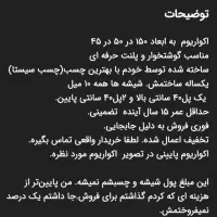 اکواریوم مناسب سفره خانه و باشگاه ورزشی(فروش فوری)|ماهی|رباطکریم, رباطکریم|دیوار