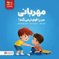 مهربانی فروش خرید