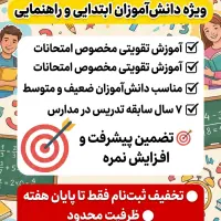 افزایش نمره زبان و ریاضی در امتحانات نوبت اول