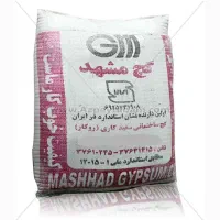 گچ مشهد ۳۰ کیلویی قیمت کارخانه