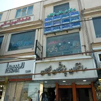 منشی پذیرش خانم (مسلط کامل به کامپیوتر)