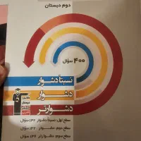 کتاب سه سطحی