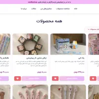 طراحی سایت فروشگاهی از ۱۵ میلیون تومان