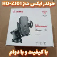 خرید ارزان انواع هولدر نگهدارنده موبایل خودرو|لوازم جانبی موبایل و تبلت|قشم, |دیوار