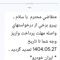 حواله 207 سقف فلز tu3 تحویل فوری یکماهه رنگ دلخواه|خودرو سواری و وانت|اصفهان, عاشق‌آباد|دیوار