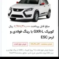 حواله کوییک