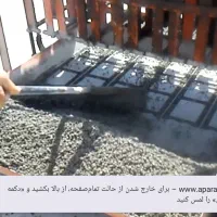 اوستاد کار تولید بلوک
