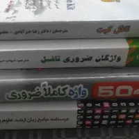 کتابهای زبان انگلیسی