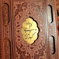 کلیات شمس تبریزی