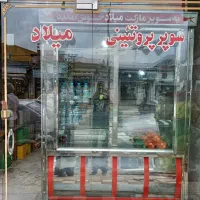فروش یخچال مغازه
