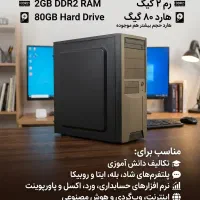 کیس کامپیوتر دانش آموزی