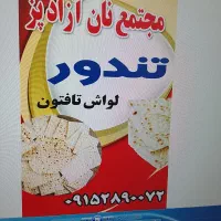 تابلو ساز|خدمات پیشه و مهارت|ایرانشهر, |دیوار