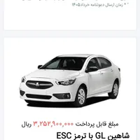 حواله شاهین GL 1405 درگاه باز