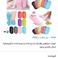 جوراب سیلیکونی ضد ترک پا|آرایشی، بهداشتی، درمانی|شوشتر, |دیوار