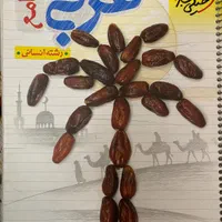کتاب جامع عربی خیلی سبز|کتاب و مجله آموزشی|تهران, بنی‌هاشم|دیوار