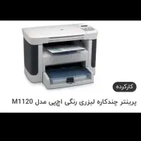 پرینتر اصل hp سه کاره (پرینت- کپی- اسکنر)