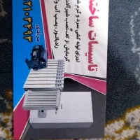 تاسیسات ساختمان