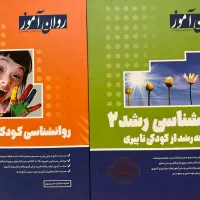 کتاب های کنکور ارشد روانشناسی|کتاب و مجله آموزشی|تهران, پاسداران|دیوار