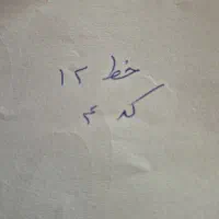 خط ۹۱۲