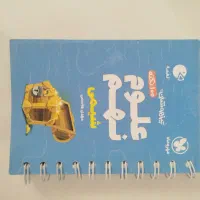 کتاب شیمی نهم تیزهوشان
