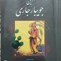 کتاب دانشگاهی|کتاب و مجله آموزشی|قم, حاج زینل|دیوار