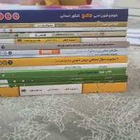 کتاب تست کنکور انسانی
