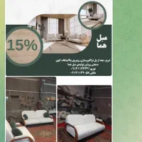 مبل راحتی|مبلمان خانگی و میز عسلی|تبریز, |دیوار