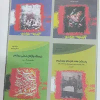 دانشنامه استان بوشهر|کتاب و مجله تاریخی|بوشهر, |دیوار
