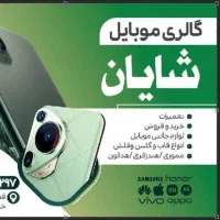 تعمیرات موبایل