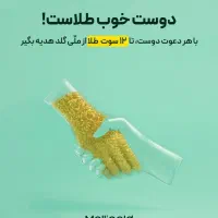 خرید قسطی طلا