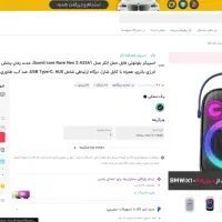 اسپیکر بلوتوثی انکر مدل Rave Neo 2 A33A1