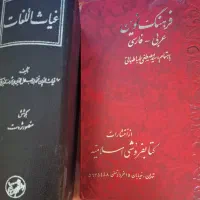 کتاب|کتاب و مجله ادبی|اصفهان, جلفا|دیوار