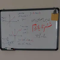 تدریس ریاضی و هندسه / خصوصی و گروهی / ۲۵ سال تجربه|خدمات آموزشی|پردیس, |دیوار