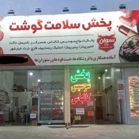 پخش انواع پنیرپیتزا،سوسیس ،کالباس وخیارشور|عمده‌فروشی|قدس, شهر‌قدس|دیوار