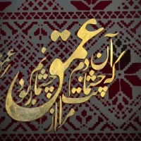 ورکشاپ تابلو طرح فرش با حروف برجسته|خدمات آموزشی|قم, صدوق|دیوار